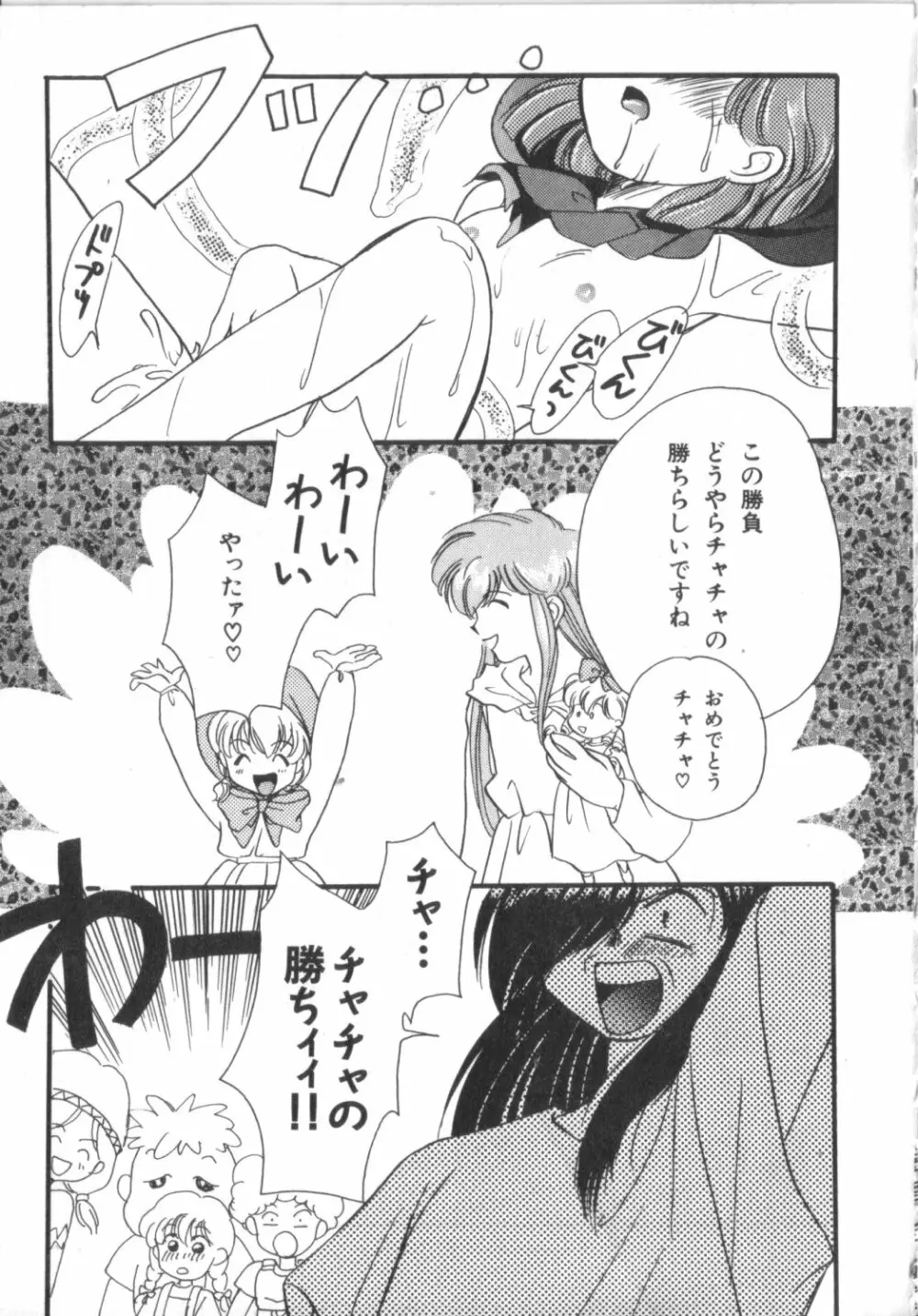 赤ずきん雑技団 Page.31