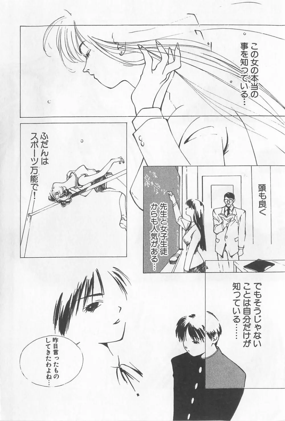 瞳 Page.152