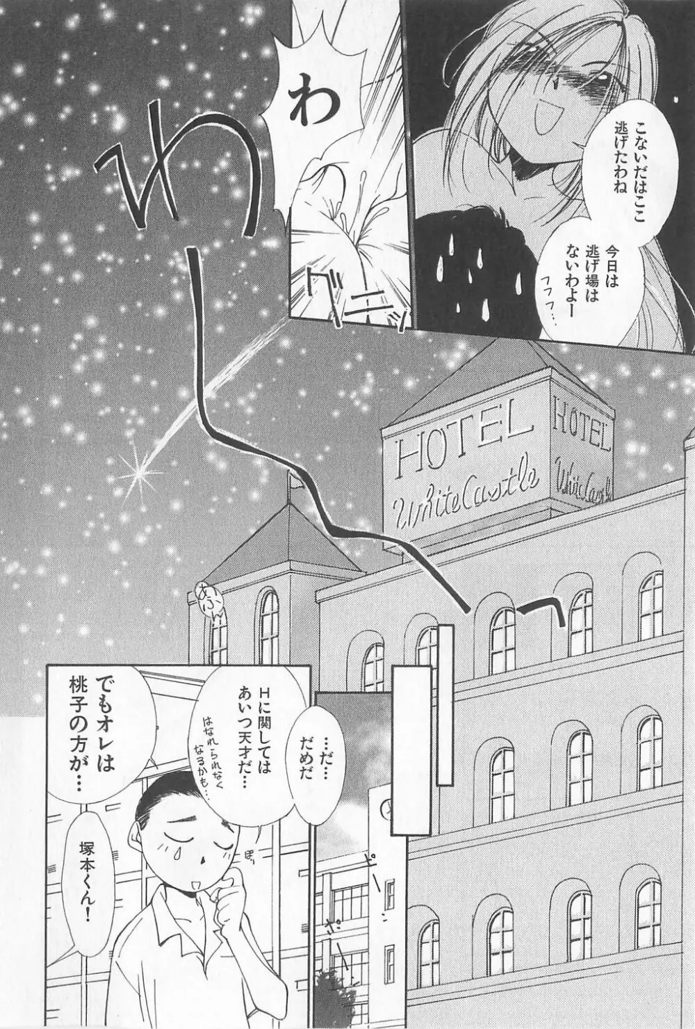 瞳 Page.36