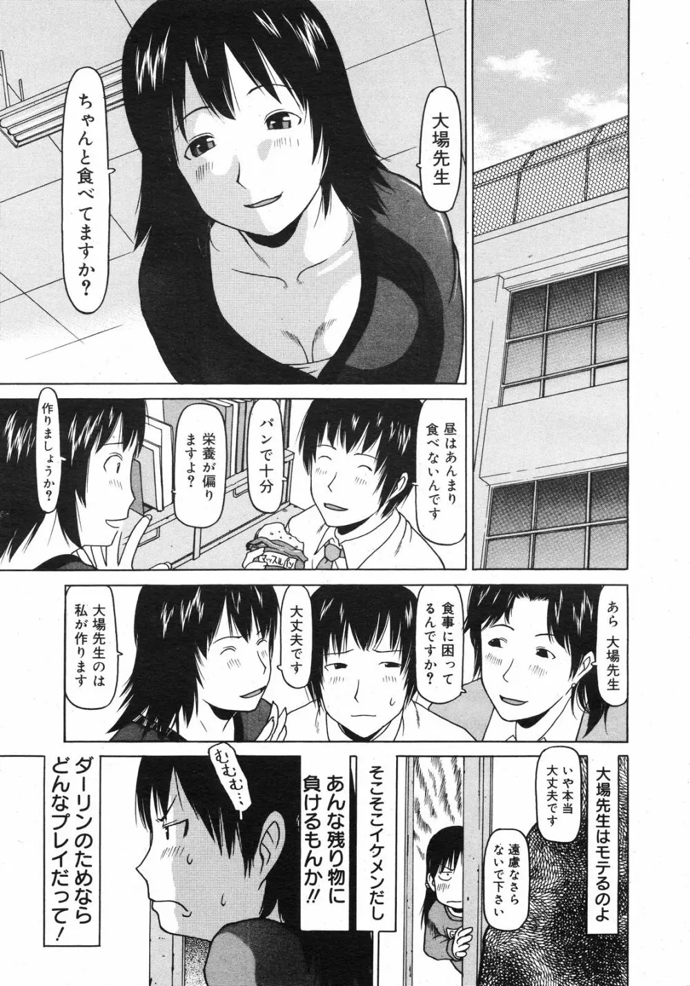 コミックゼロエクス Vol.13 2009年1月号 Page.148