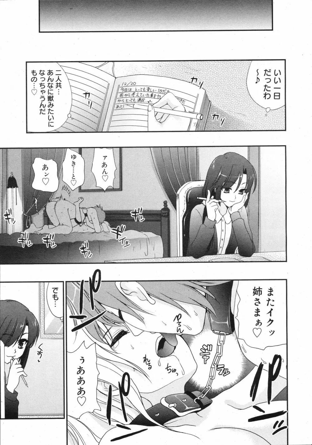 コミックゼロエクス Vol.13 2009年1月号 Page.220