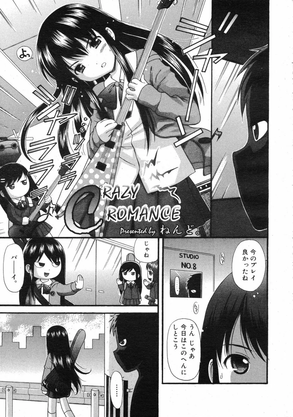 コミックゼロエクス Vol.13 2009年1月号 Page.222