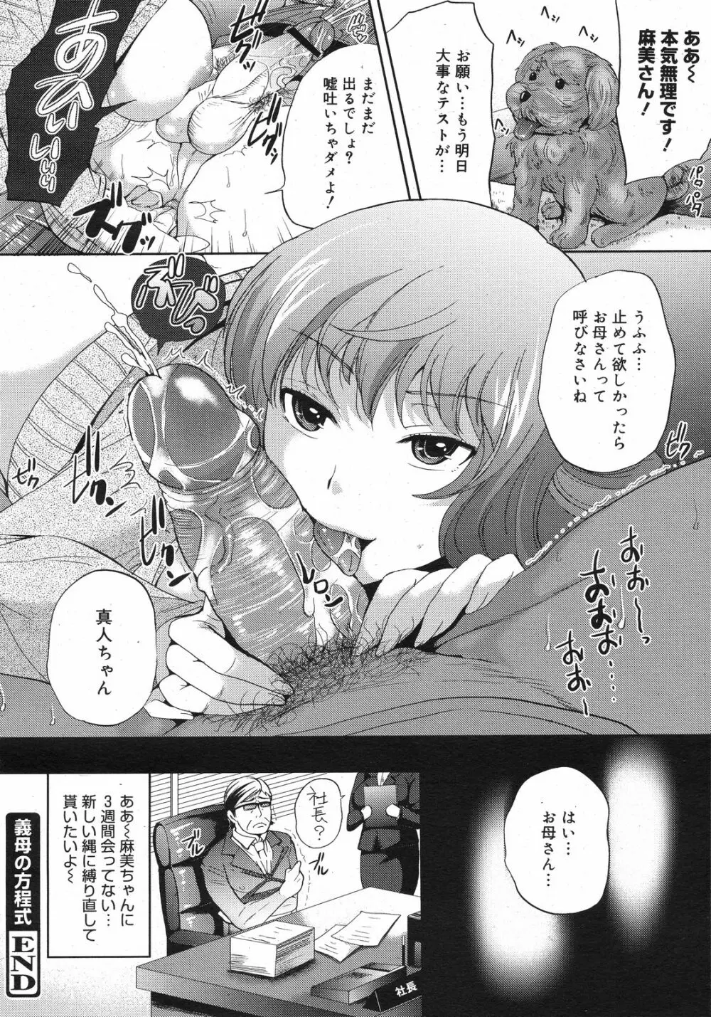 コミックゼロエクス Vol.13 2009年1月号 Page.283