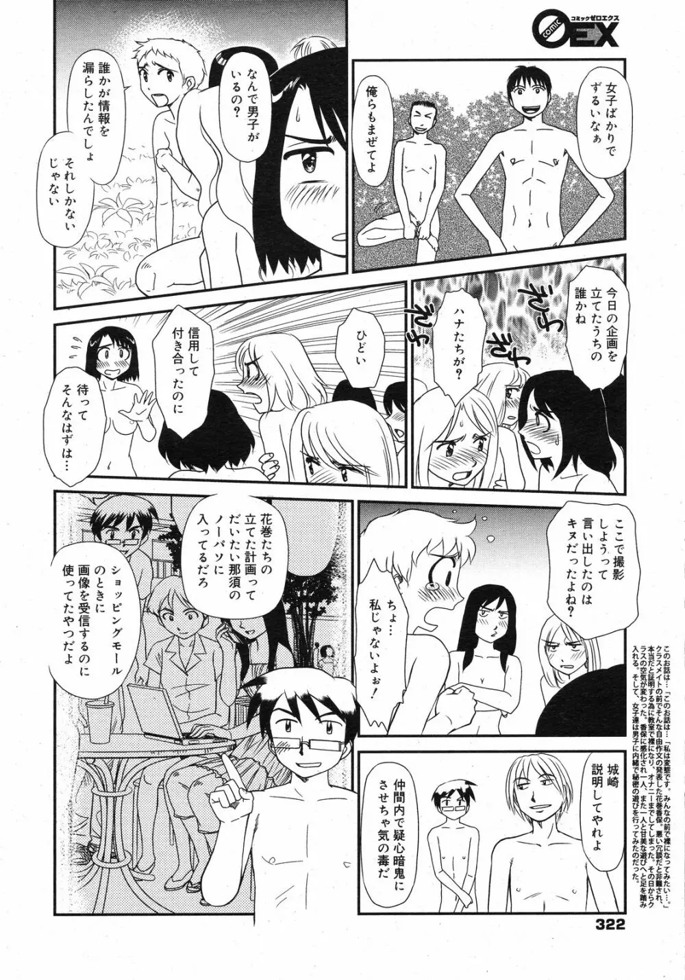 コミックゼロエクス Vol.13 2009年1月号 Page.321