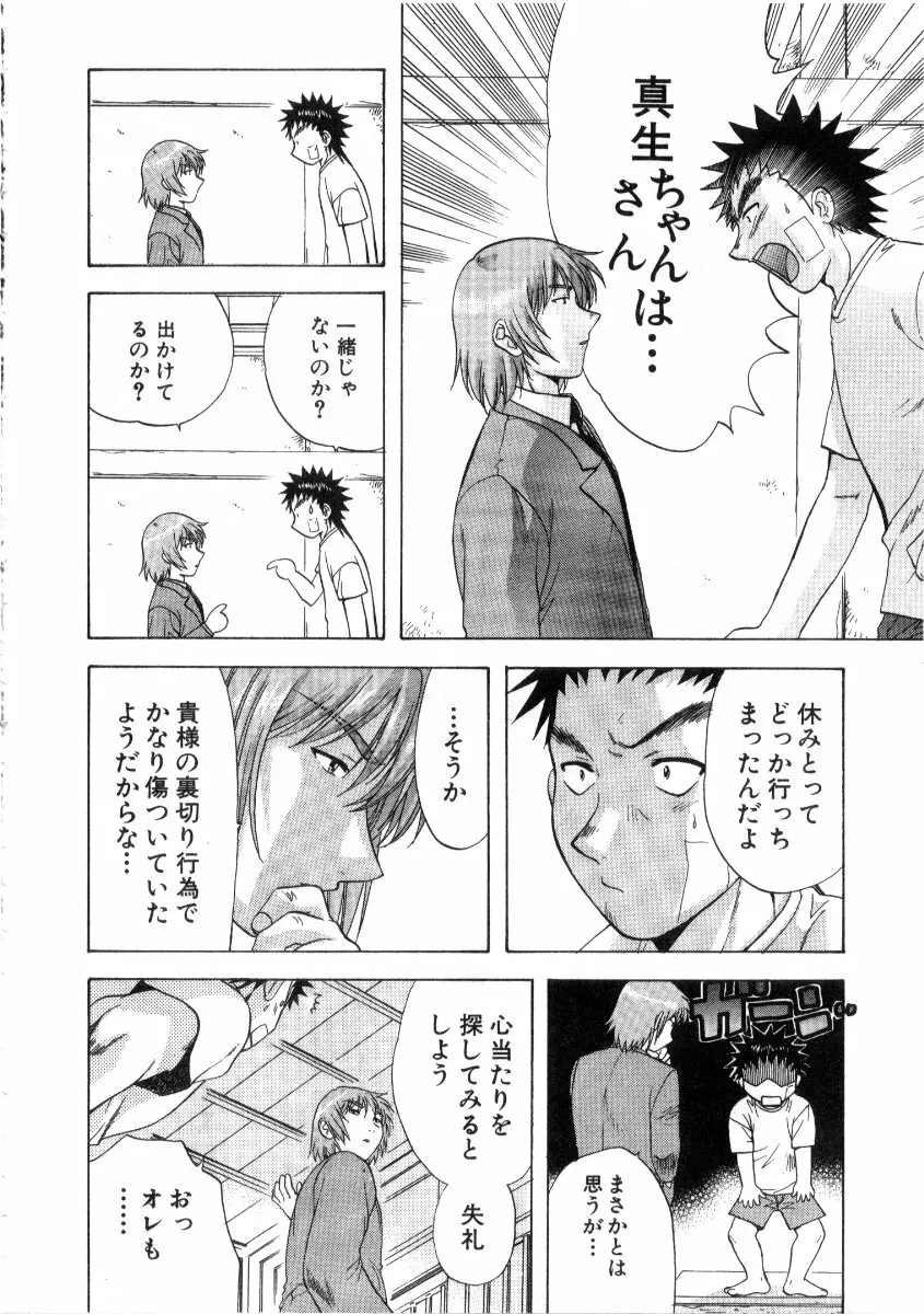 みんなのおふろ 3 Page.100