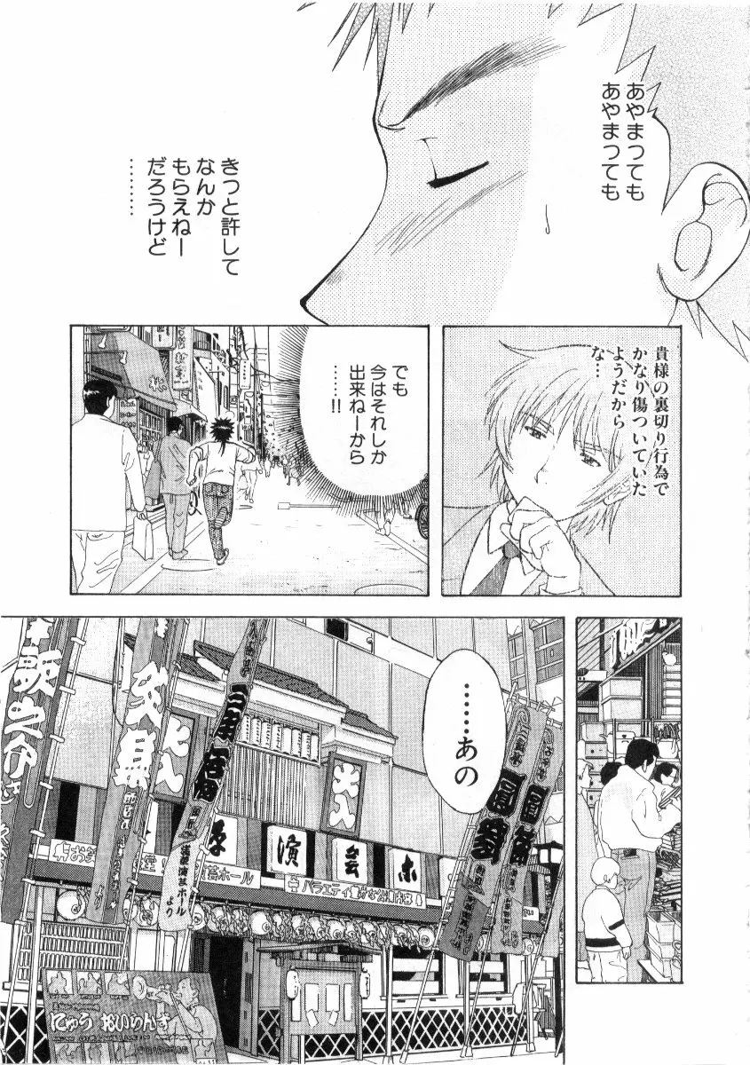 みんなのおふろ 3 Page.103