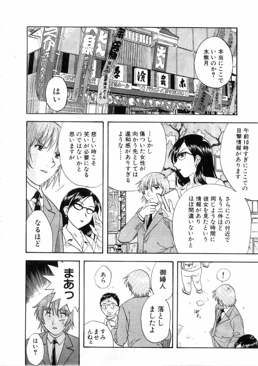 みんなのおふろ 3 Page.106