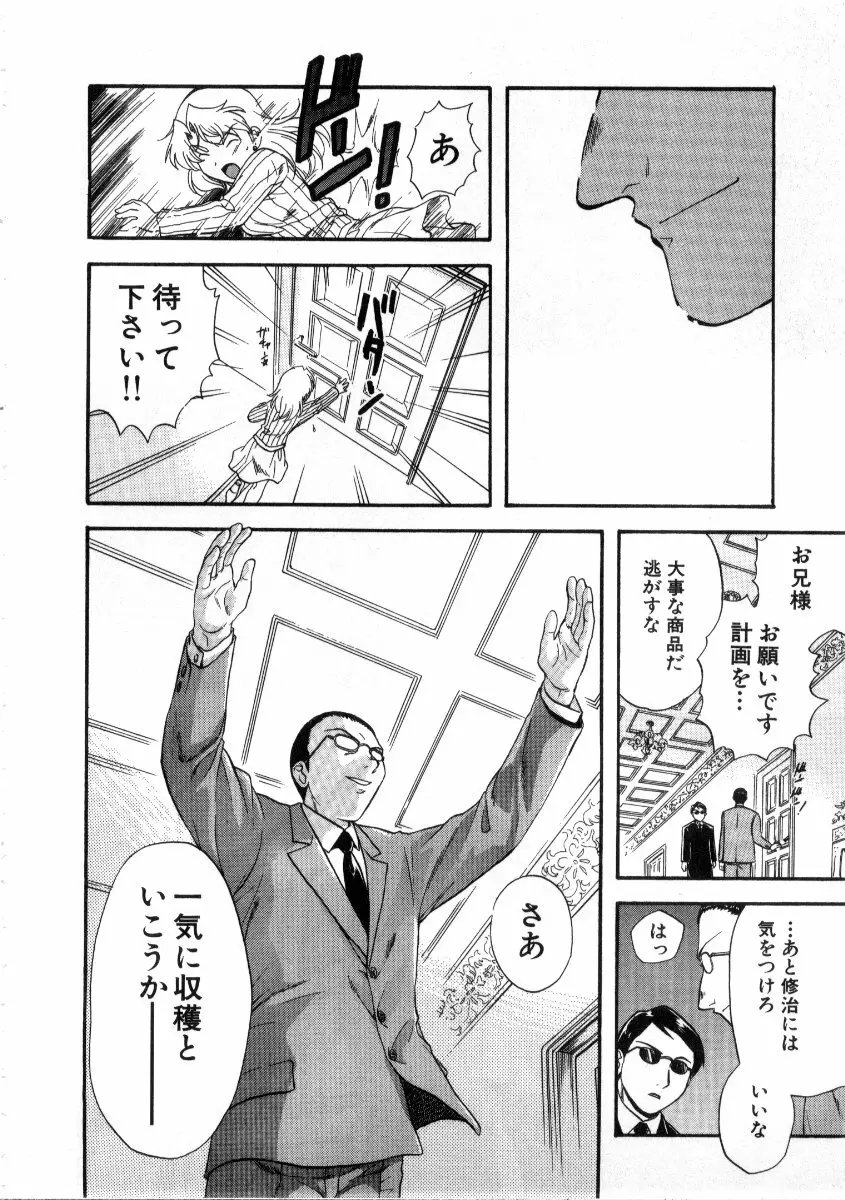 みんなのおふろ 3 Page.154