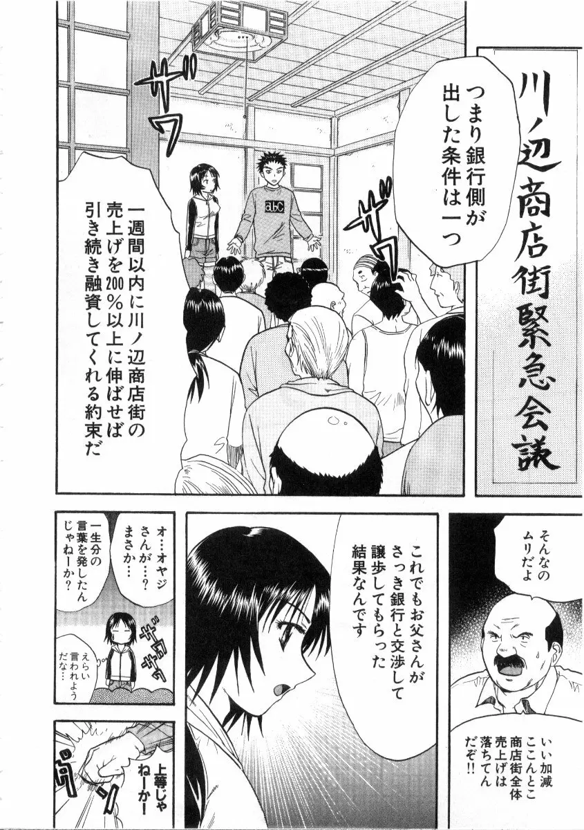 みんなのおふろ 3 Page.158