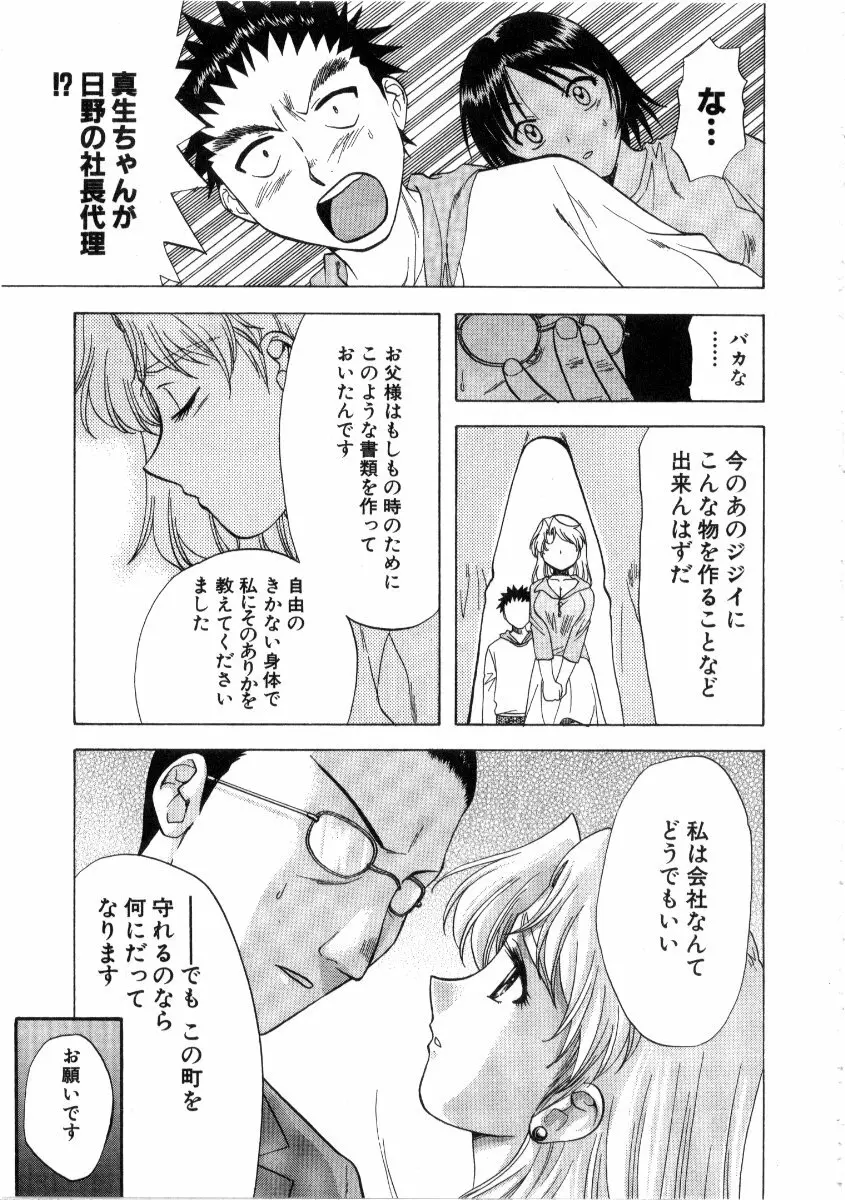 みんなのおふろ 3 Page.191