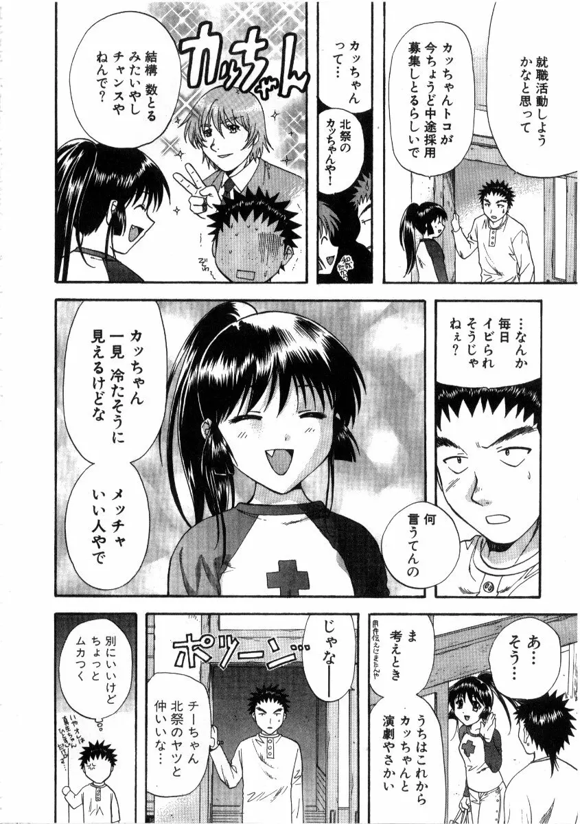 みんなのおふろ 3 Page.200