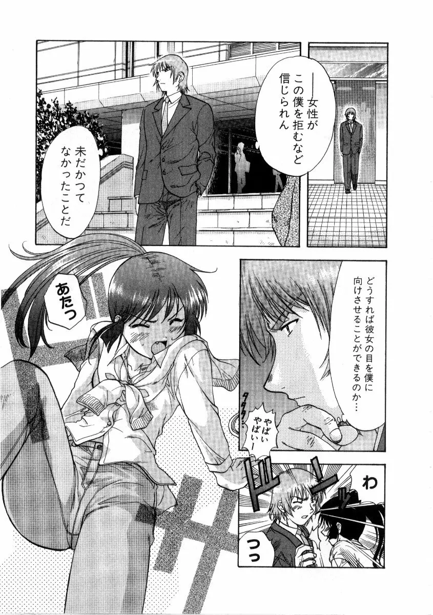 みんなのおふろ 3 Page.23