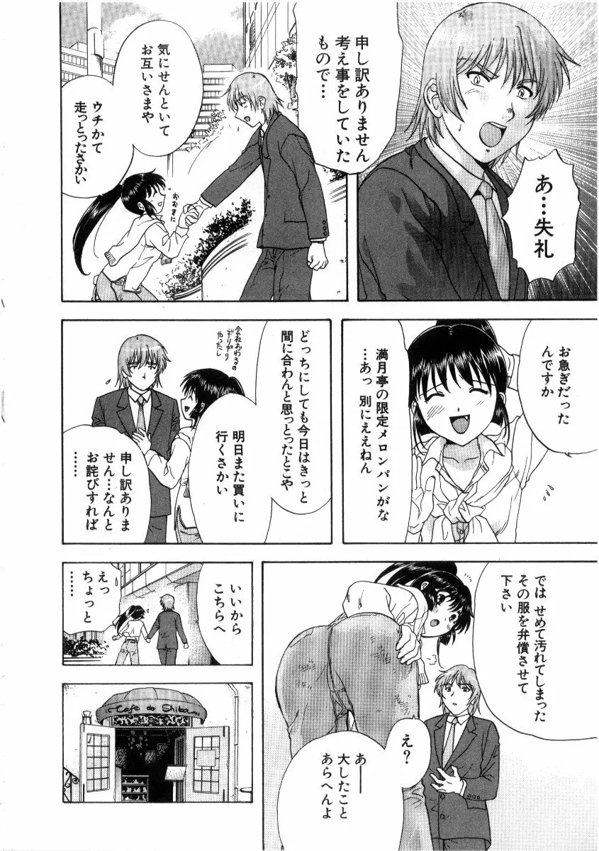 みんなのおふろ 3 Page.24