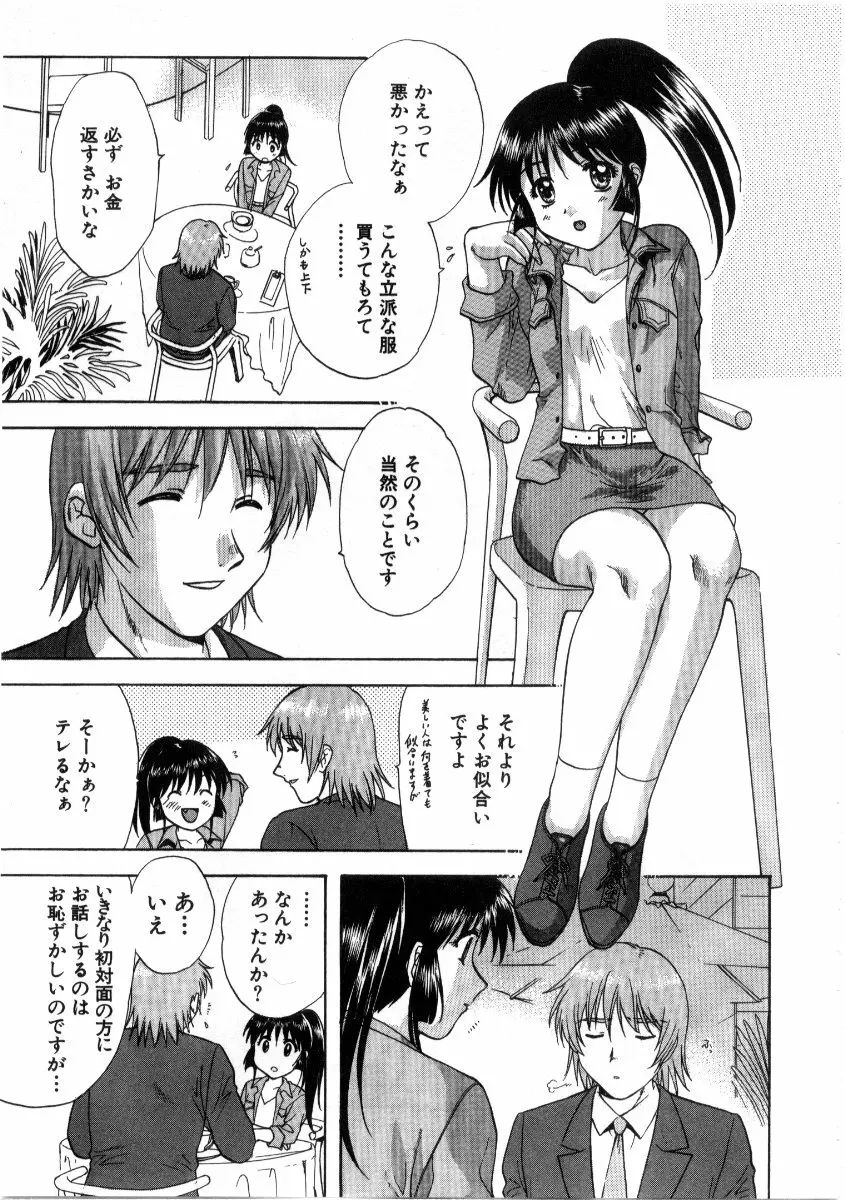 みんなのおふろ 3 Page.25