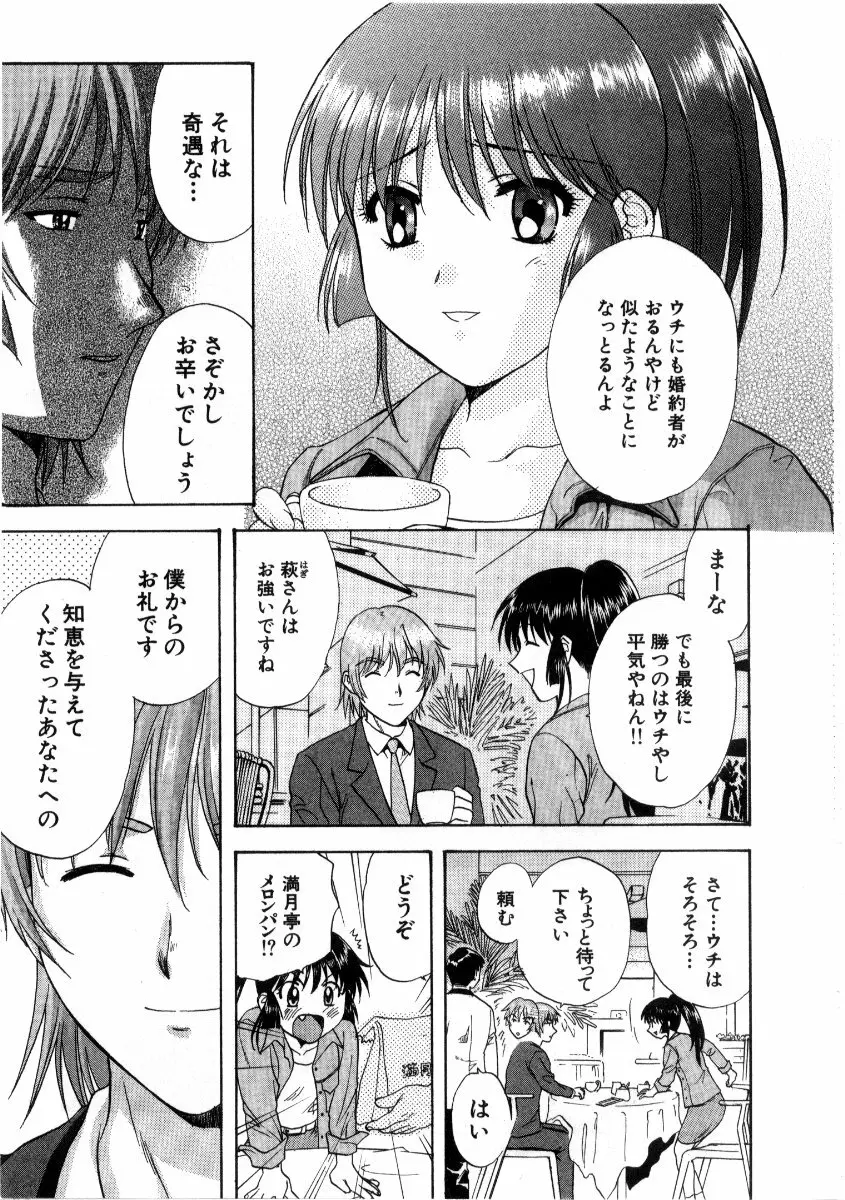 みんなのおふろ 3 Page.27