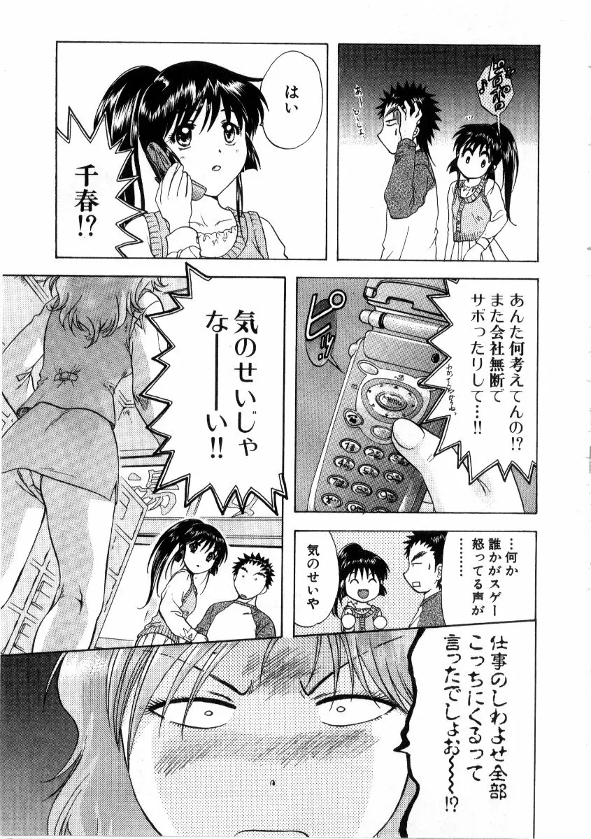 みんなのおふろ 3 Page.35