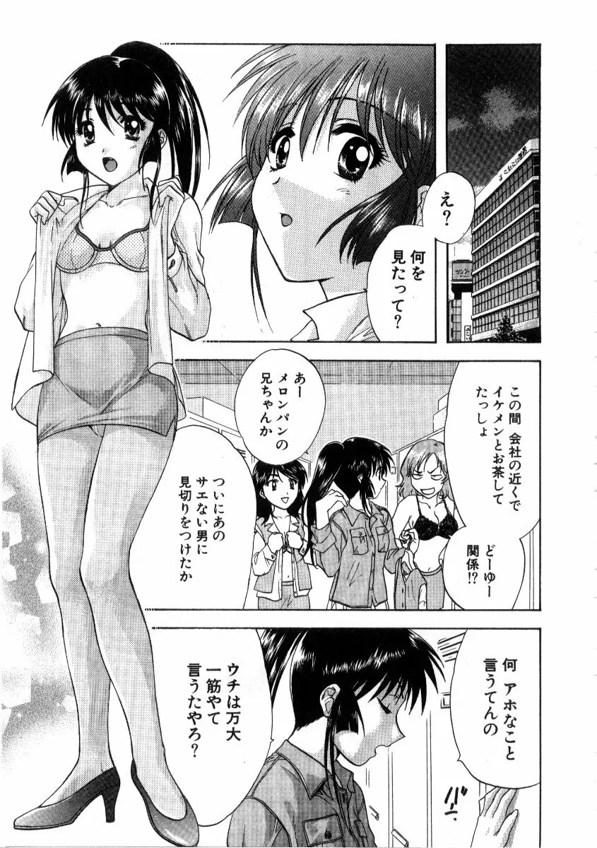 みんなのおふろ 3 Page.59