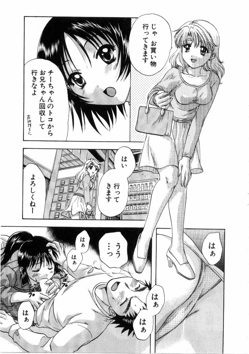 みんなのおふろ 3 Page.65