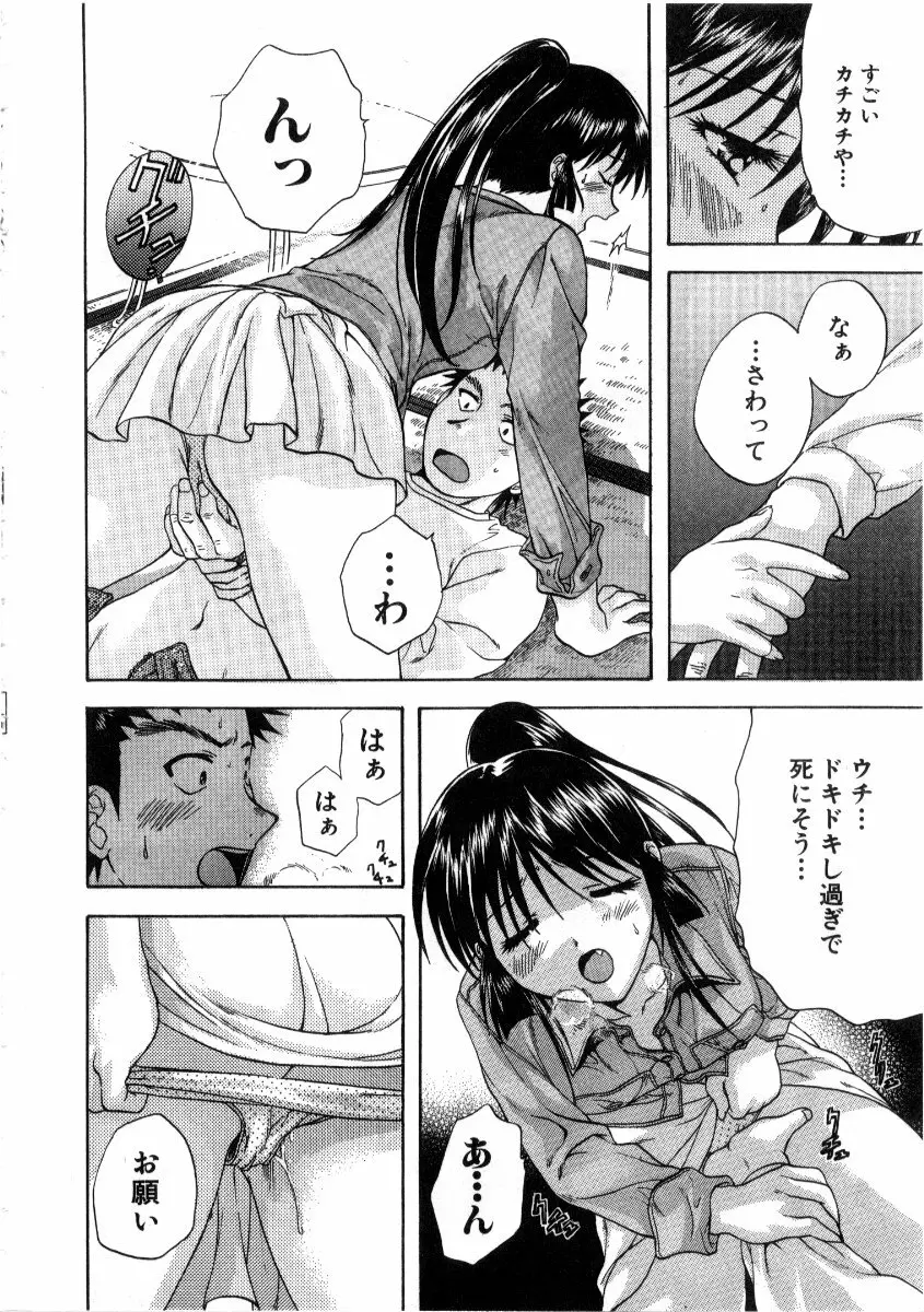 みんなのおふろ 3 Page.66