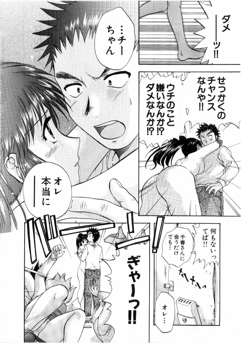 みんなのおふろ 3 Page.74