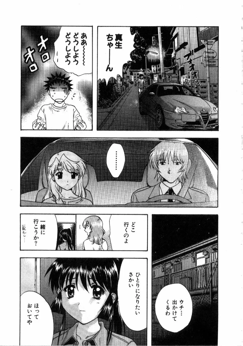 みんなのおふろ 3 Page.81