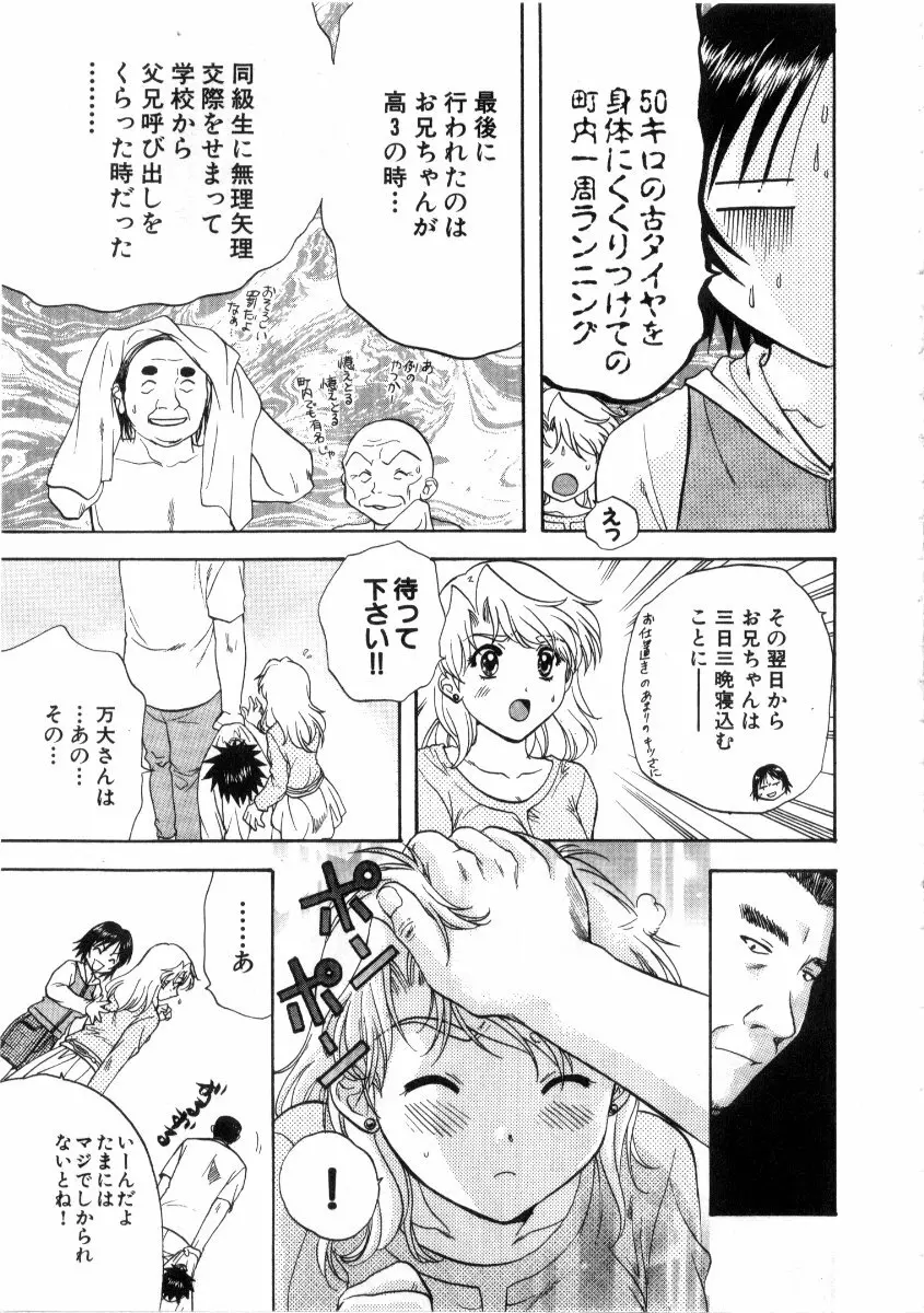 みんなのおふろ 3 Page.91