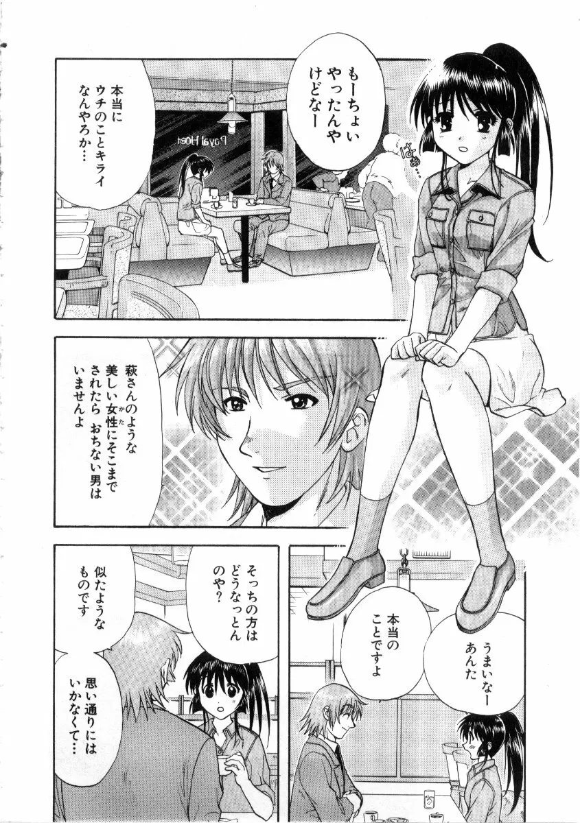 みんなのおふろ 3 Page.94