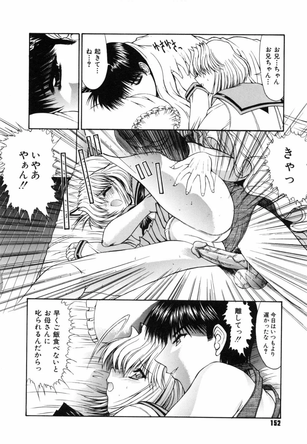 不純異性交遊 Page.156