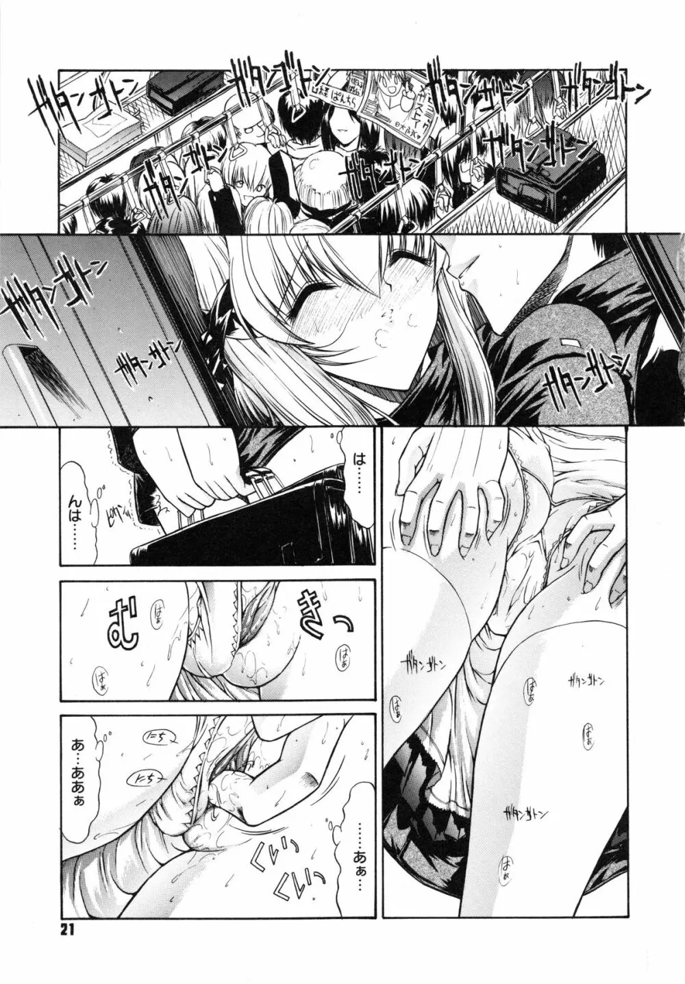 不純異性交遊 Page.25