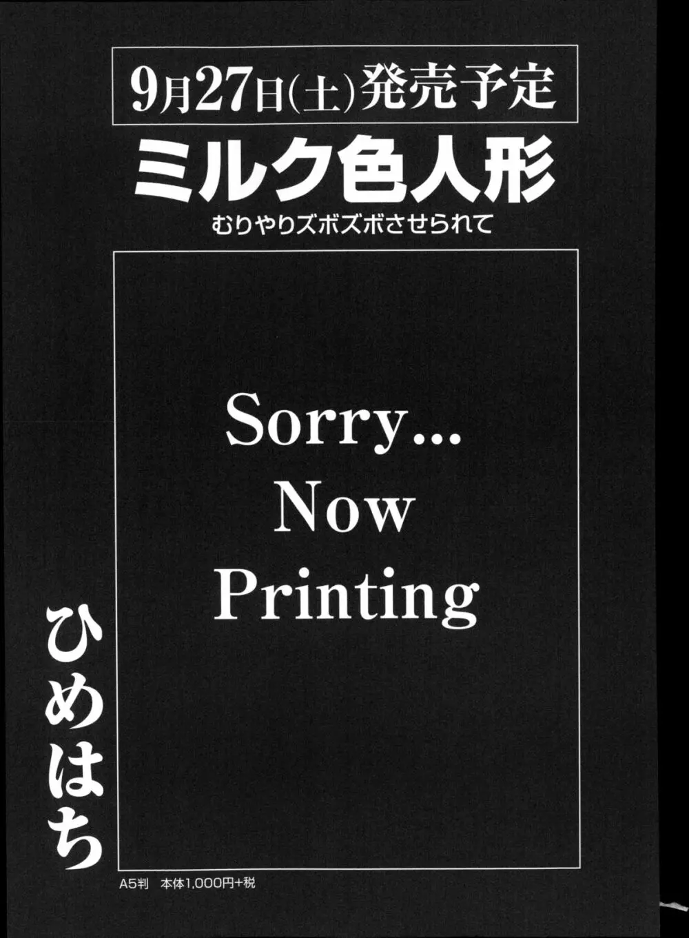 月刊くーぱ QooPA！ 2014年8月号 Page.202