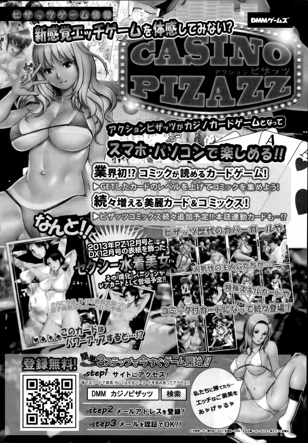 アクションピザッツスペシャル 2014年8月号 Page.220