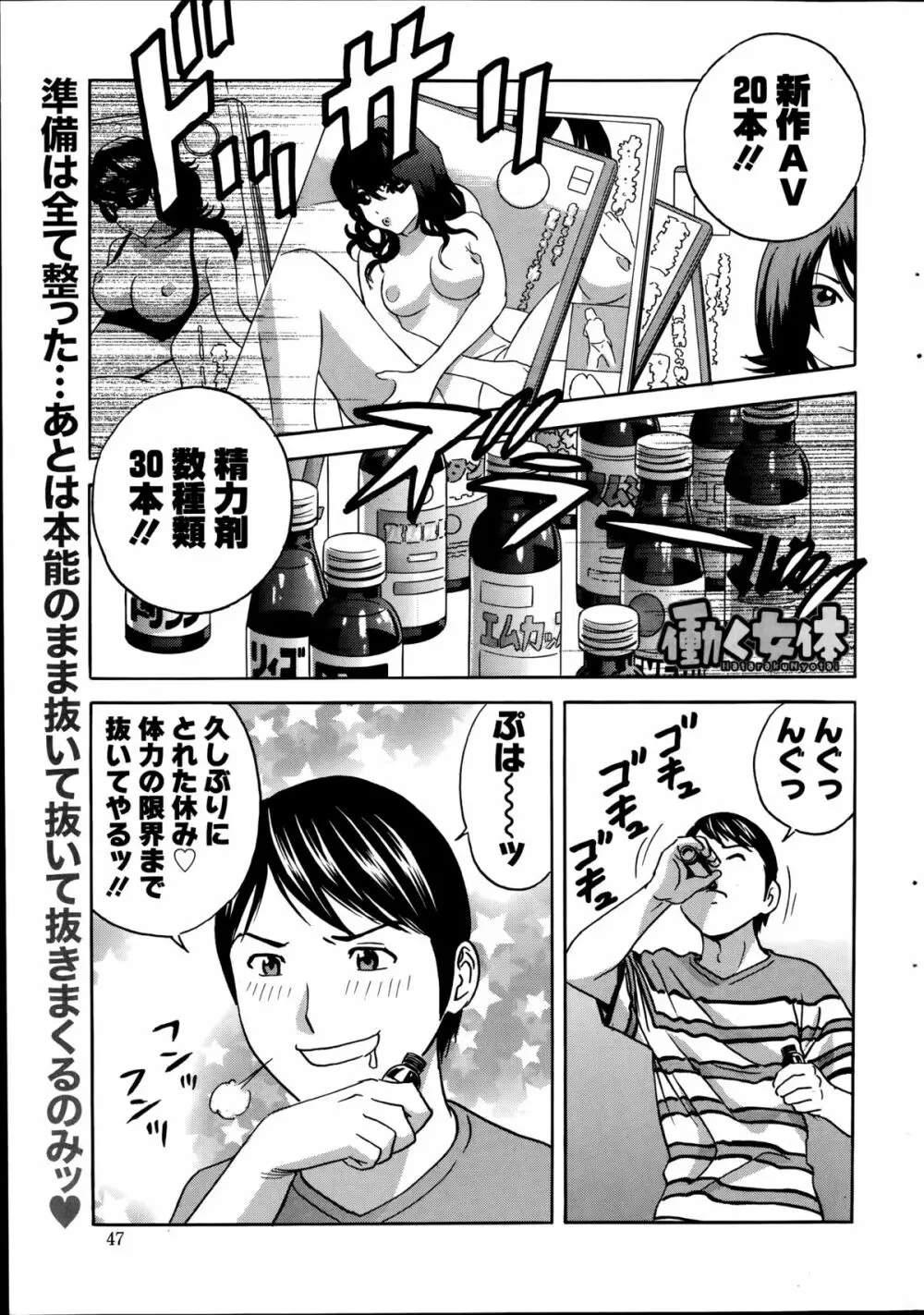 アクションピザッツスペシャル 2014年8月号 Page.47