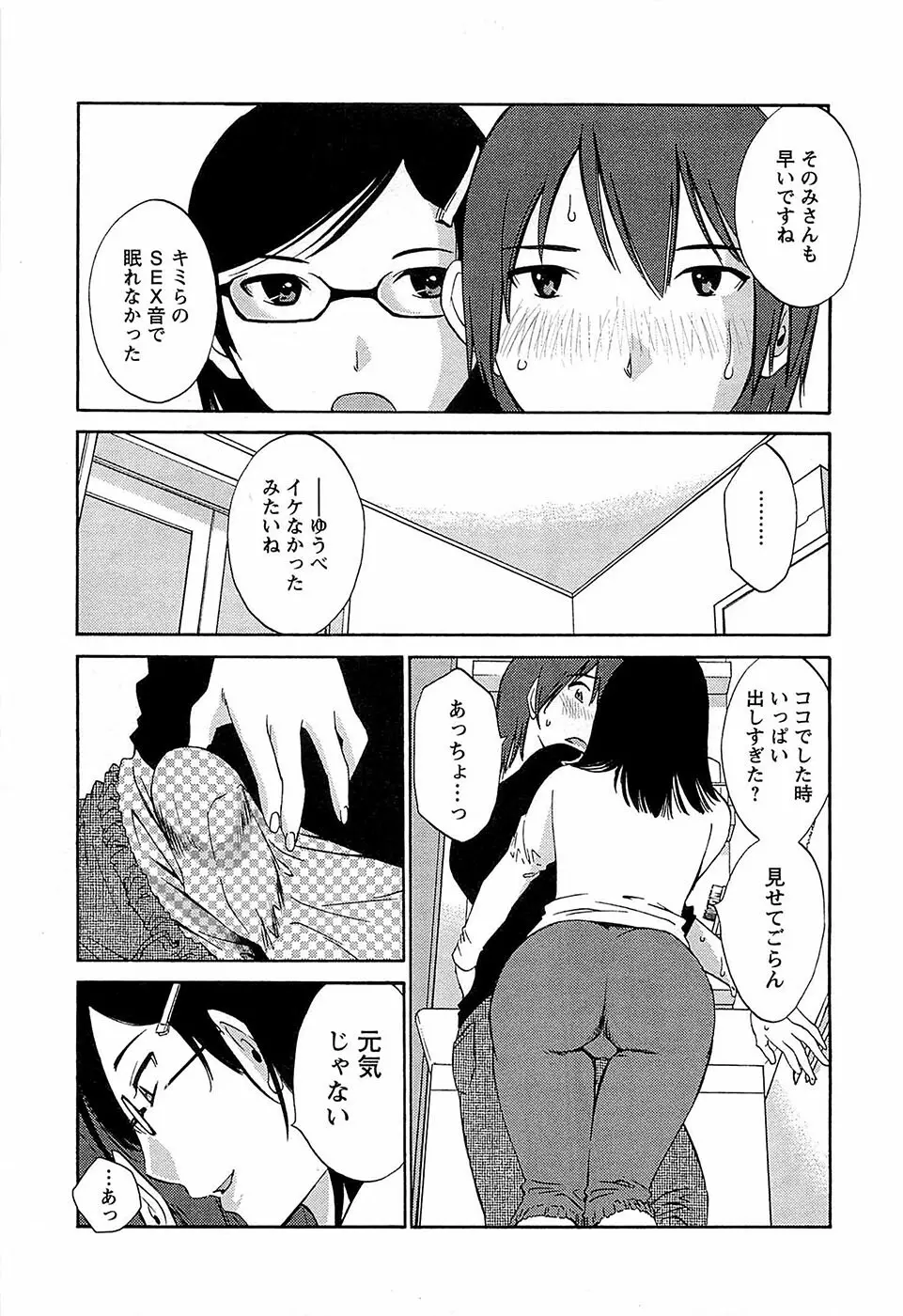 誘惑アフタヌーン Page.150