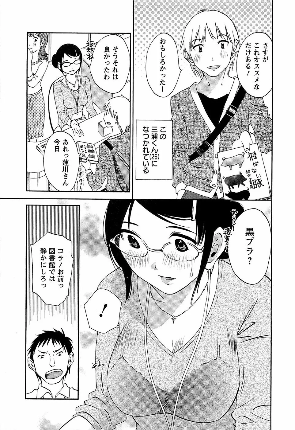 誘惑アフタヌーン Page.160