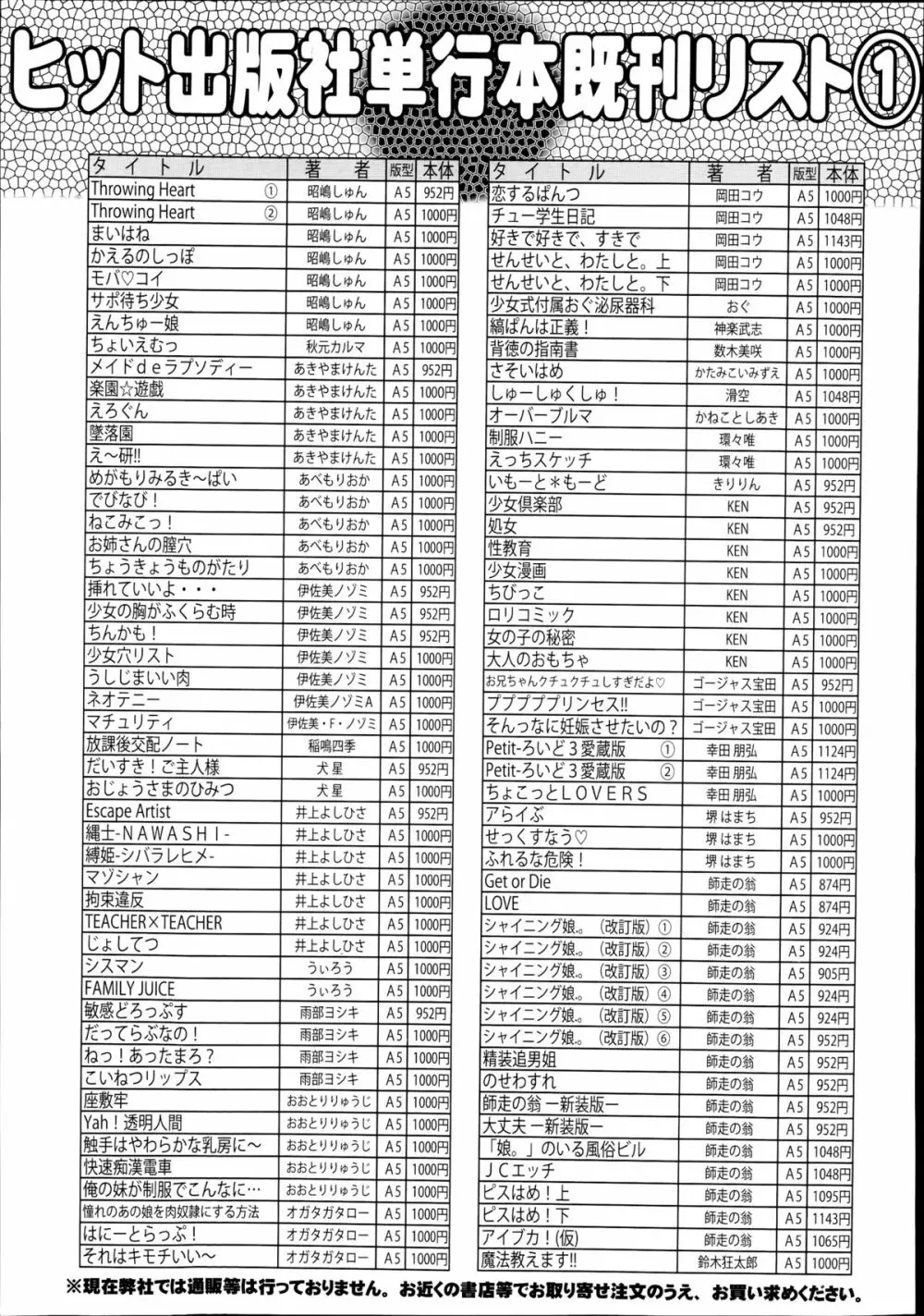 COMIC 阿吽 2014年8月号 Page.482