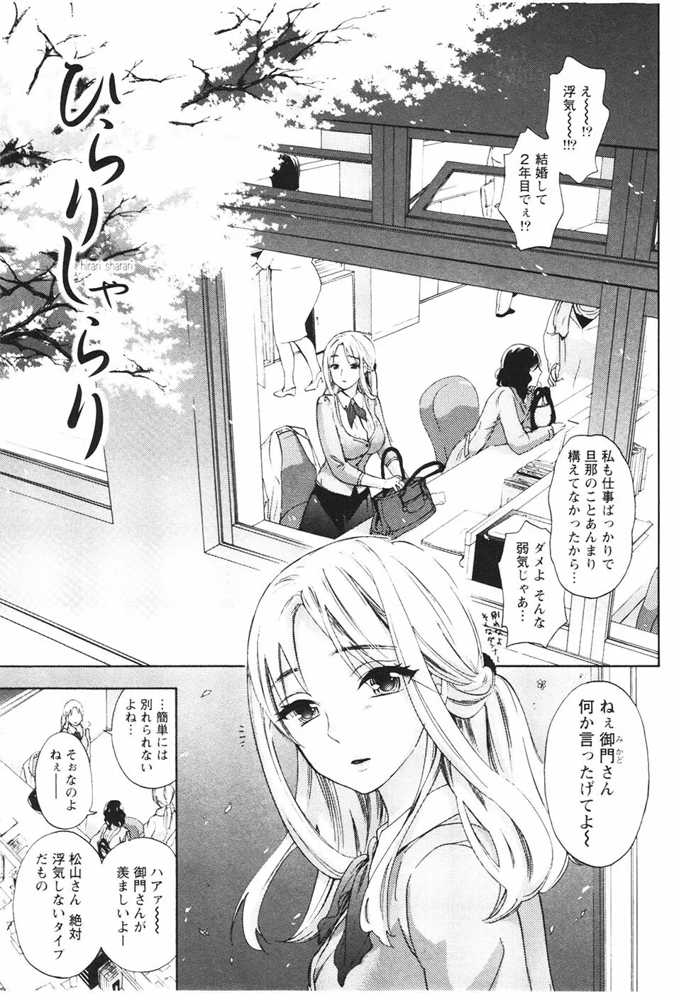 あなたと私は悪くない Page.32