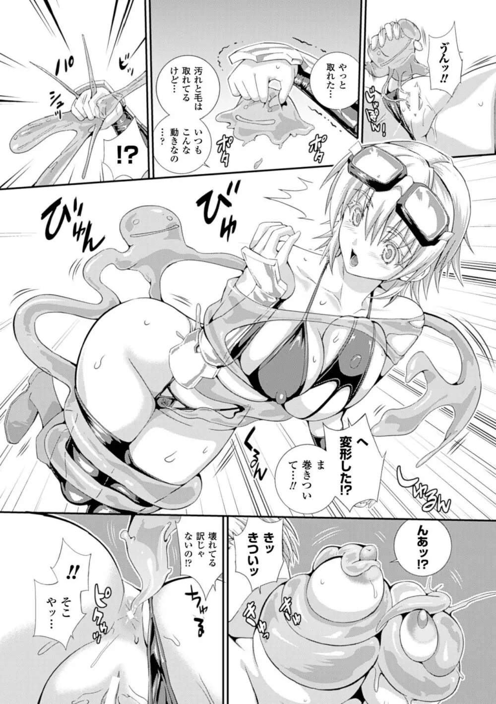 戦闘精霊～イキ続ける幻想乙女～ Page.100