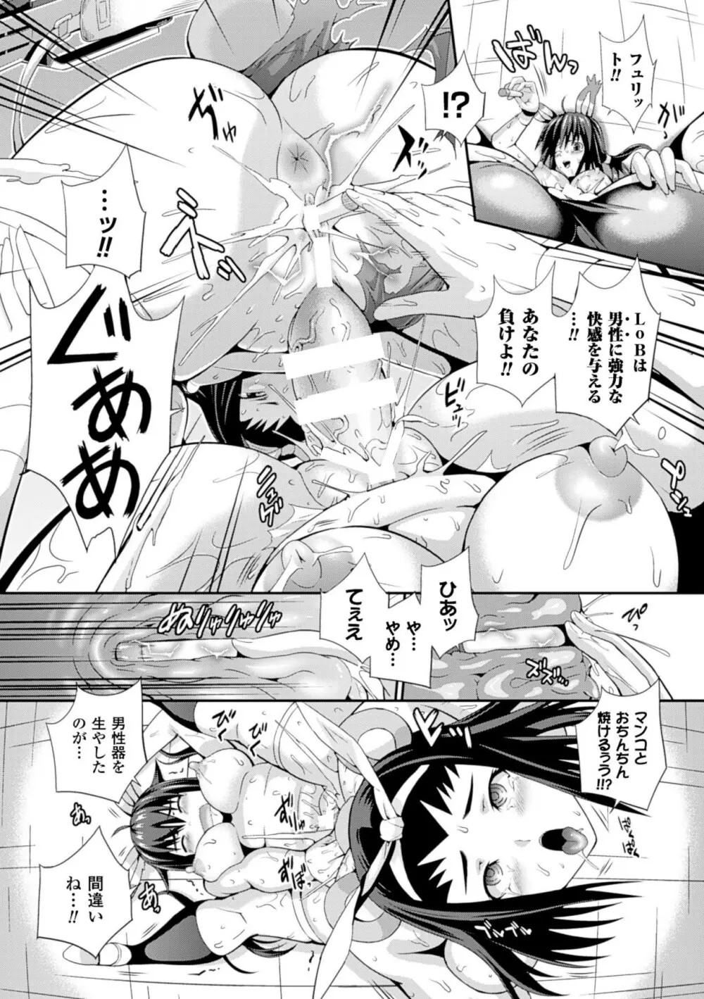 戦闘精霊～イキ続ける幻想乙女～ Page.157