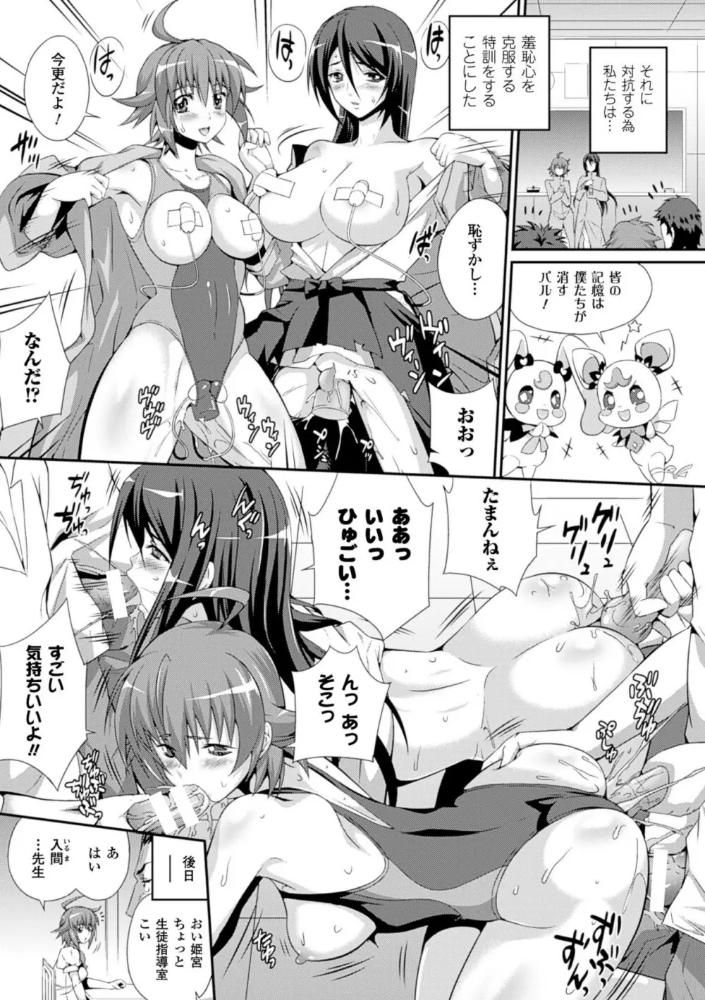 戦闘精霊～イキ続ける幻想乙女～ Page.167