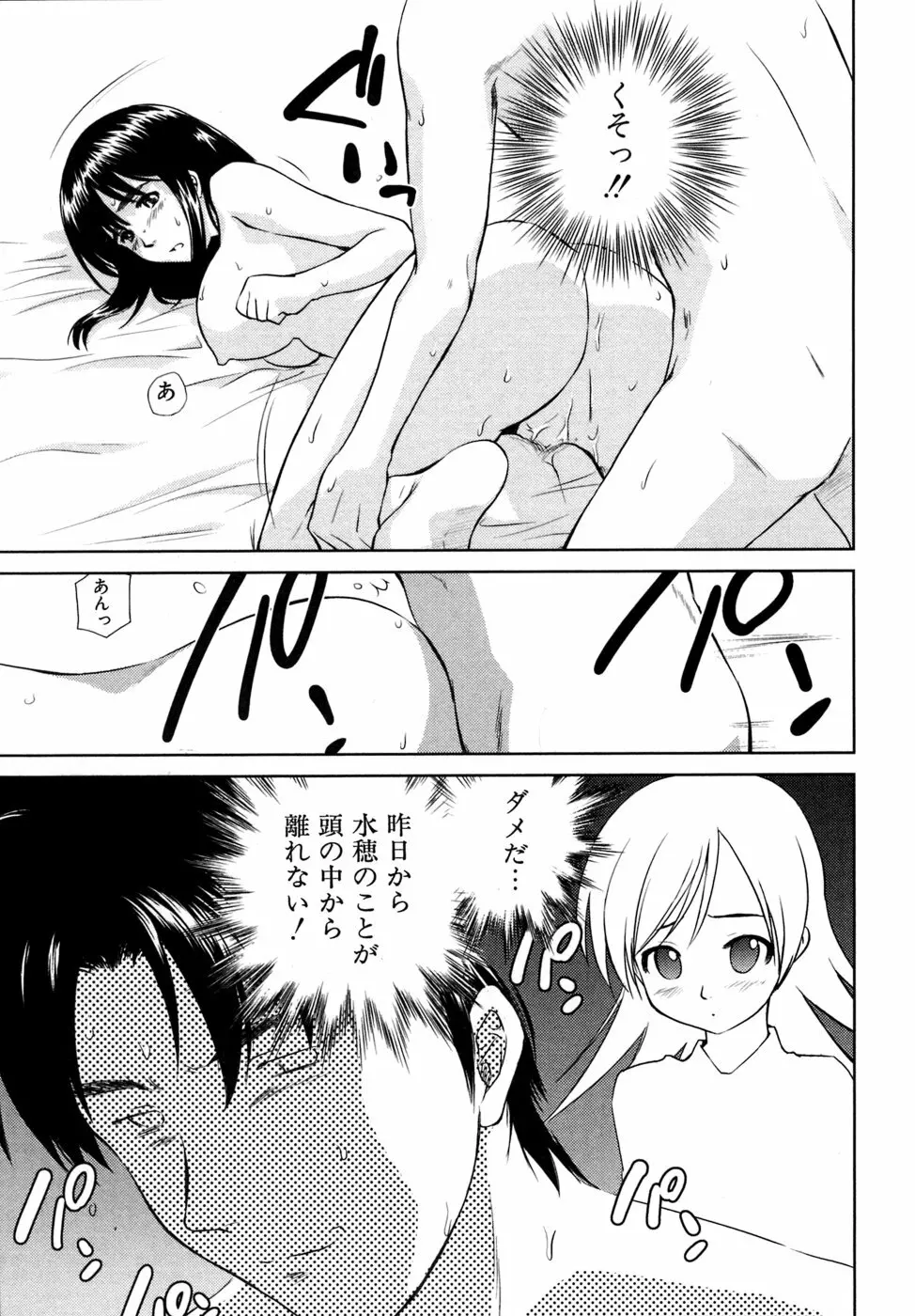 小あくま天使桃色系 03 Page.136