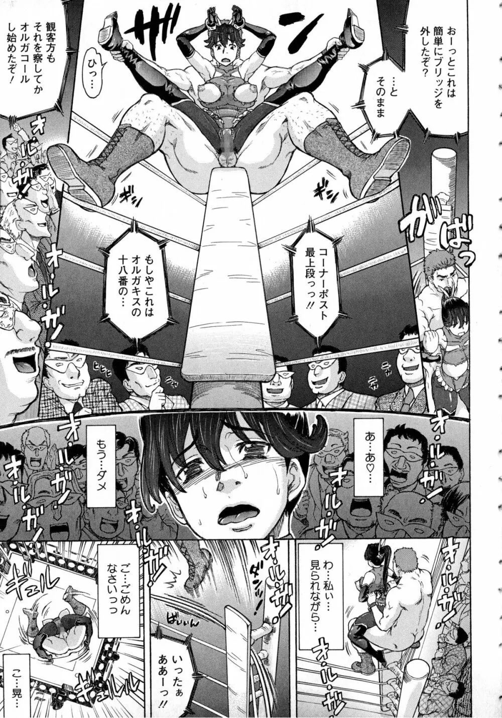 ネガティブ 哉子先生 Page.165