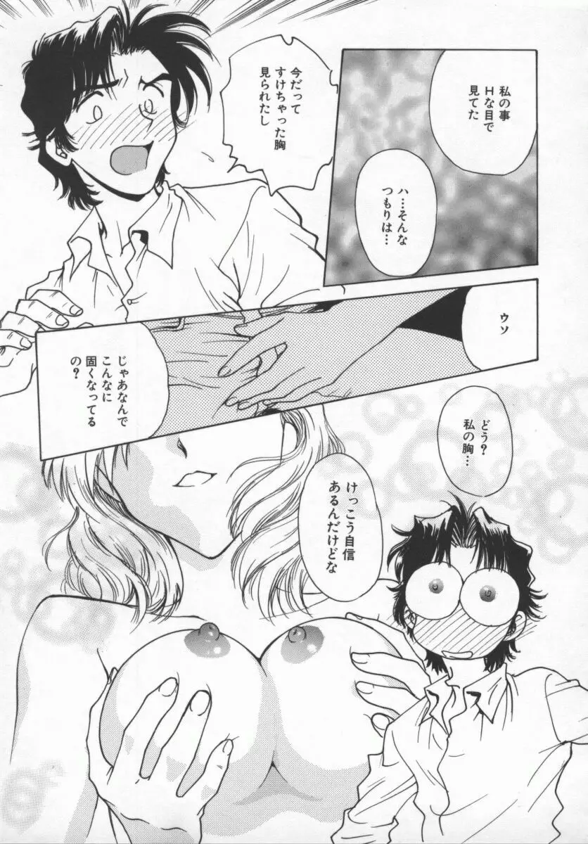 隷嬢百貨店 Page.176