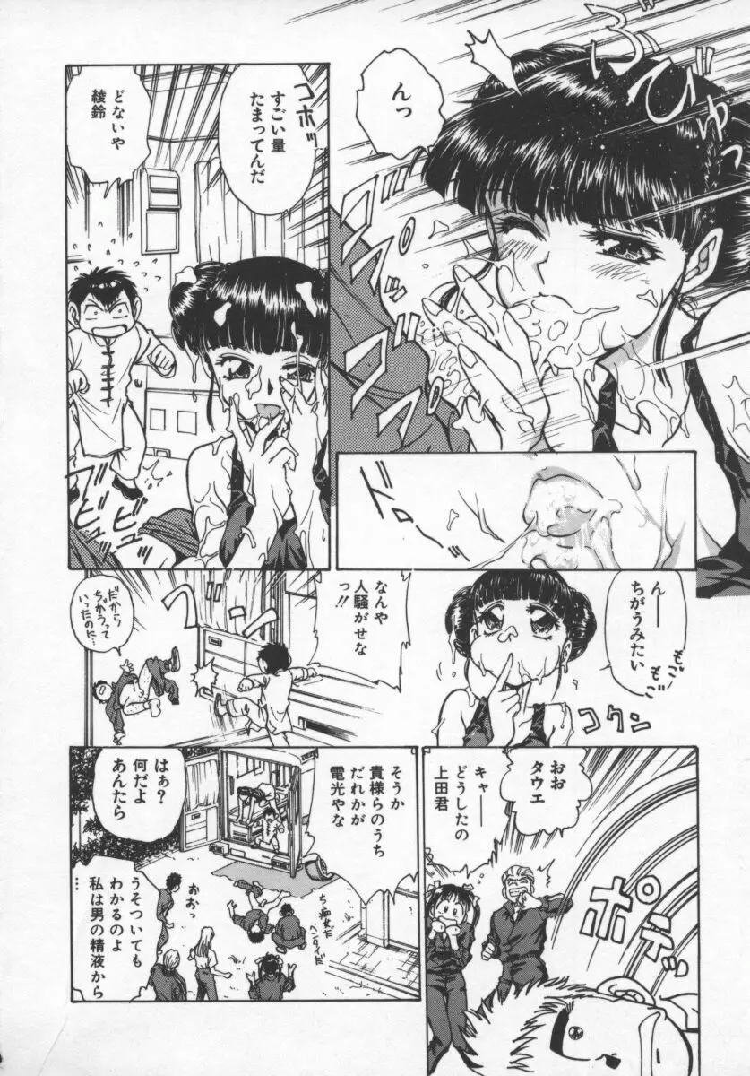 隷嬢百貨店 Page.49