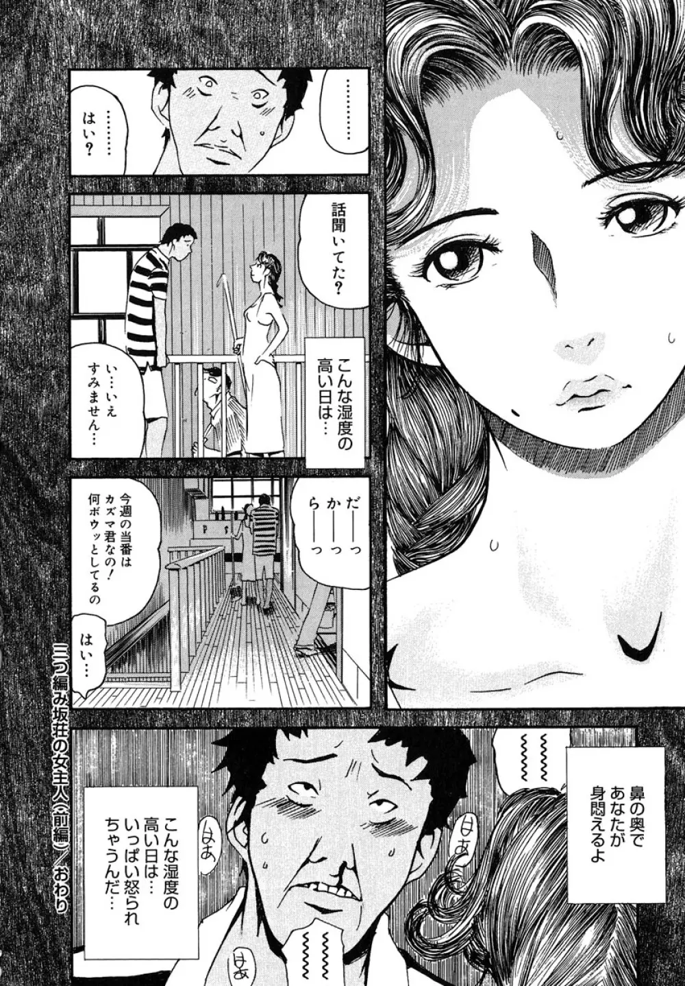 蜜壺 Page.104