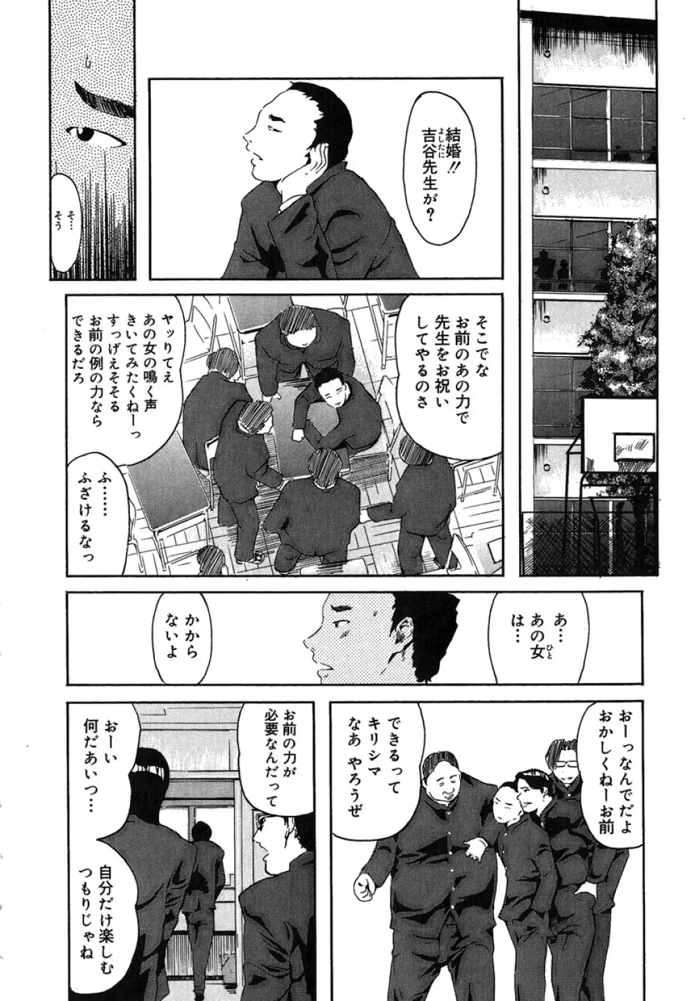 蜜壺 Page.12