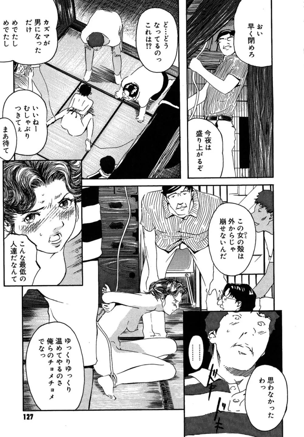 蜜壺 Page.131