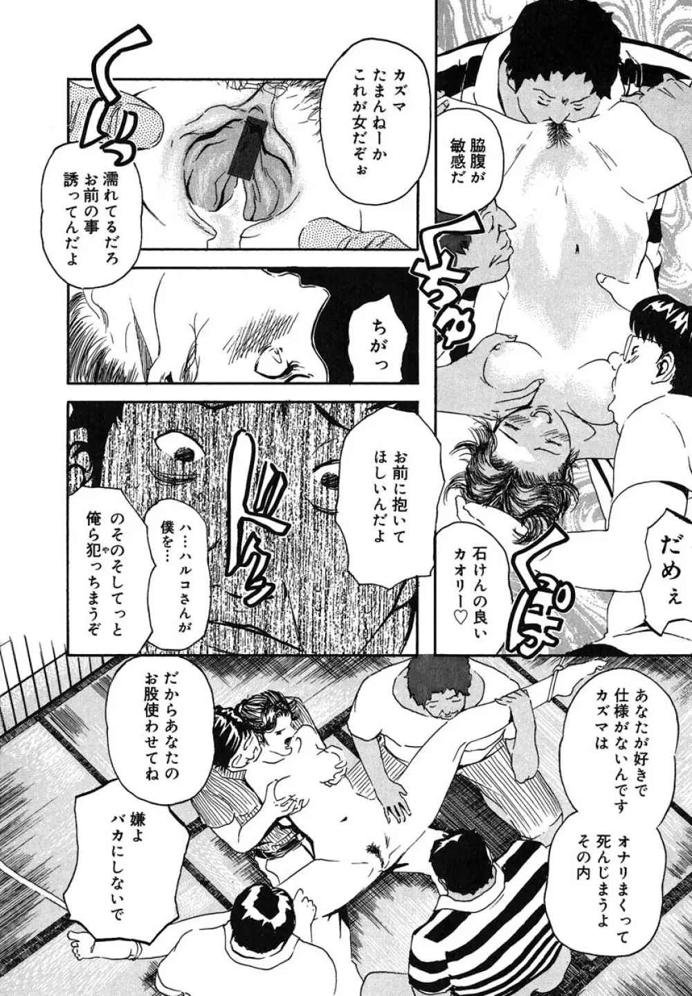 蜜壺 Page.136