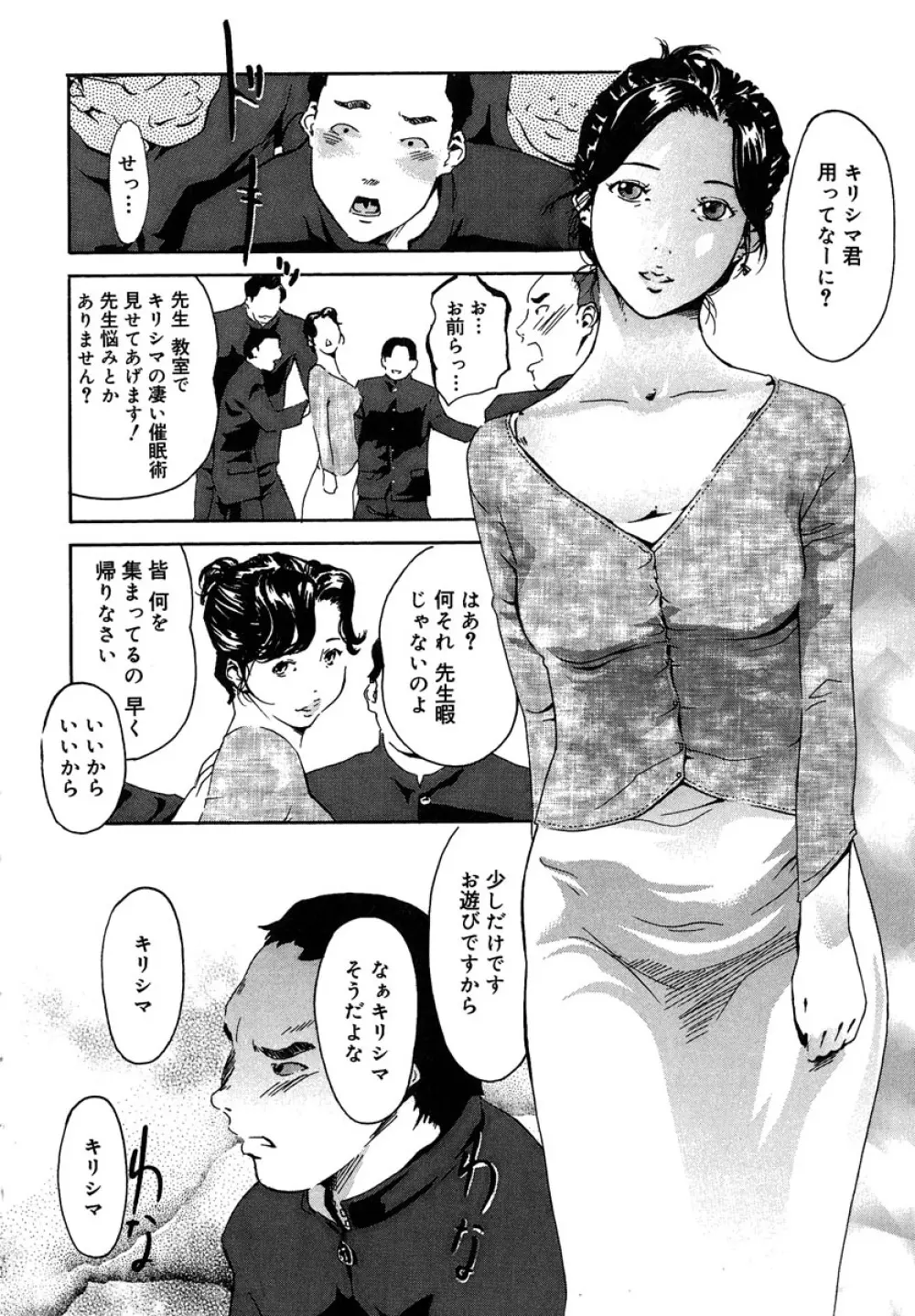 蜜壺 Page.14