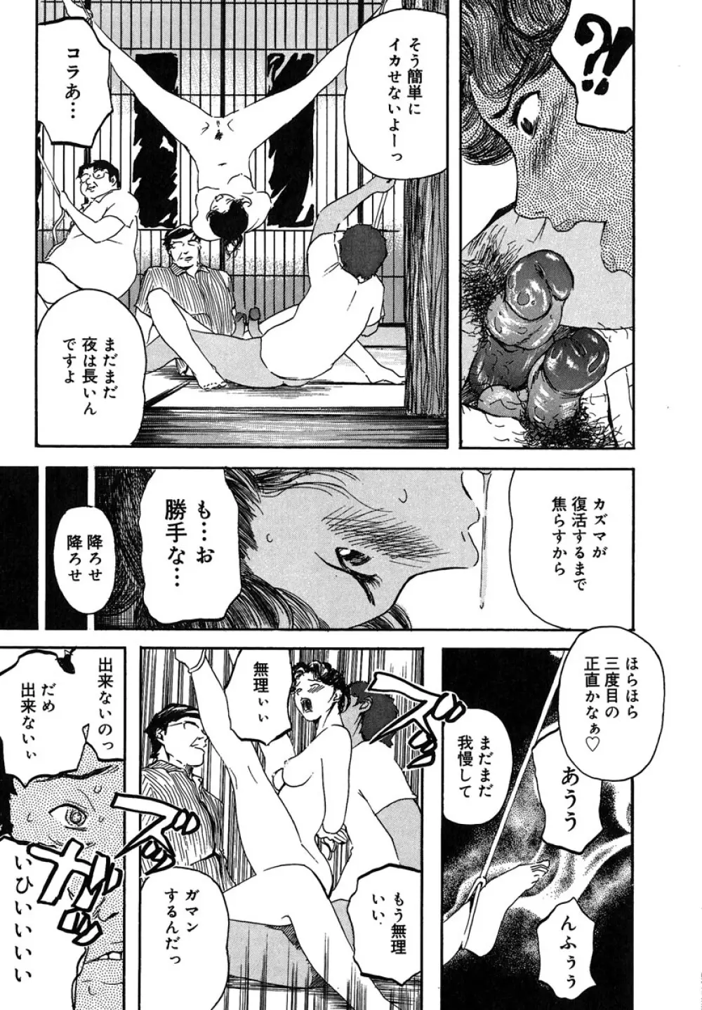 蜜壺 Page.141