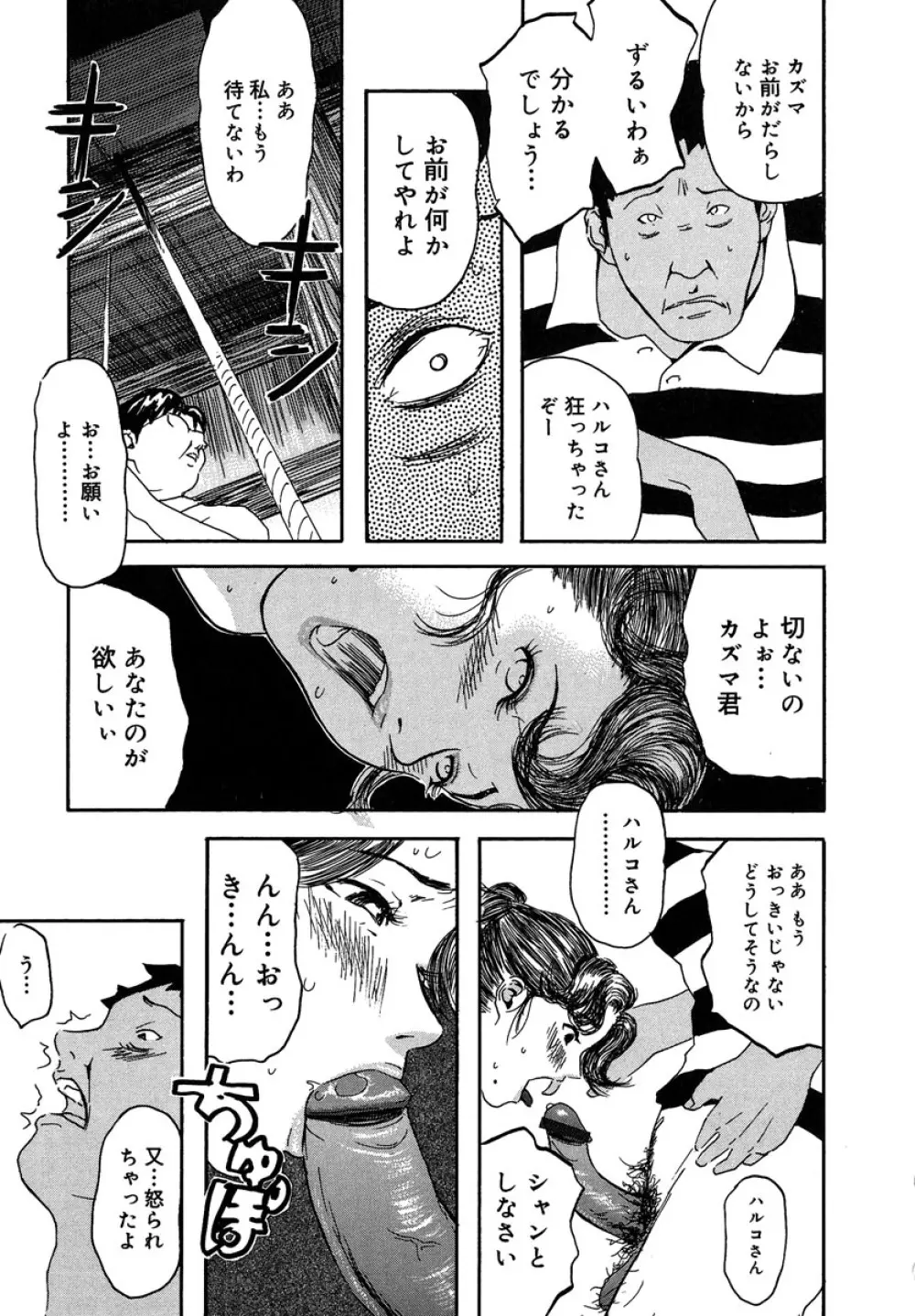 蜜壺 Page.143